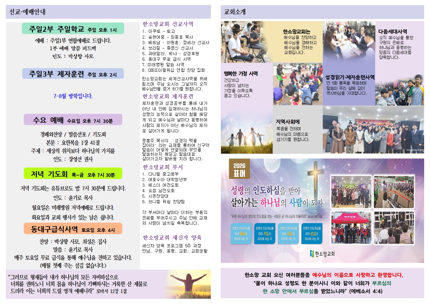 2026년 07월 19일 29 주보002.jpg
