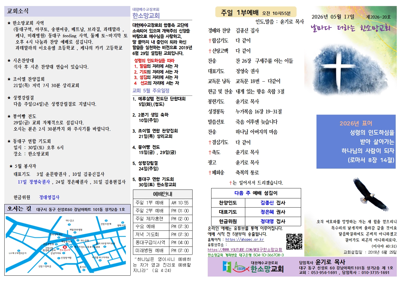 2026년 05월 17일 20 주보001.jpg