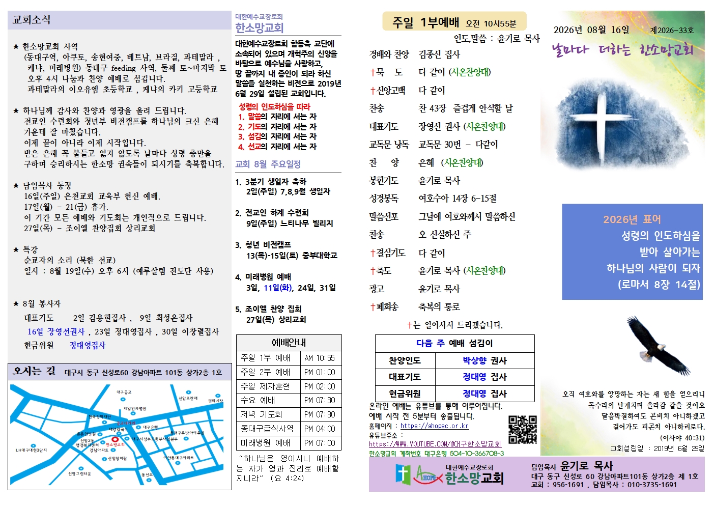 2026년 08월 16일 33 주보001.jpg