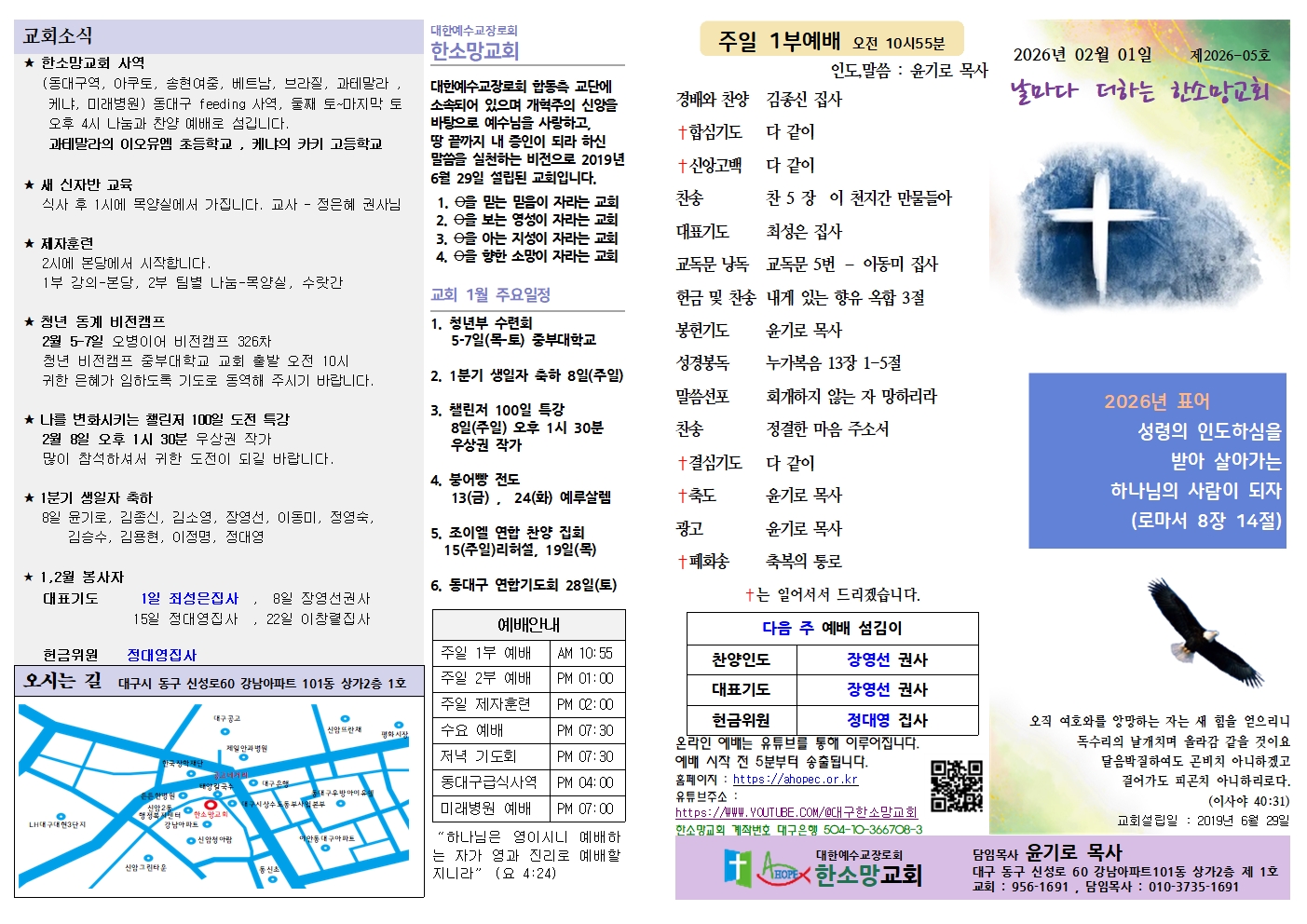2026년 02월 01일 05 주보001.jpg
