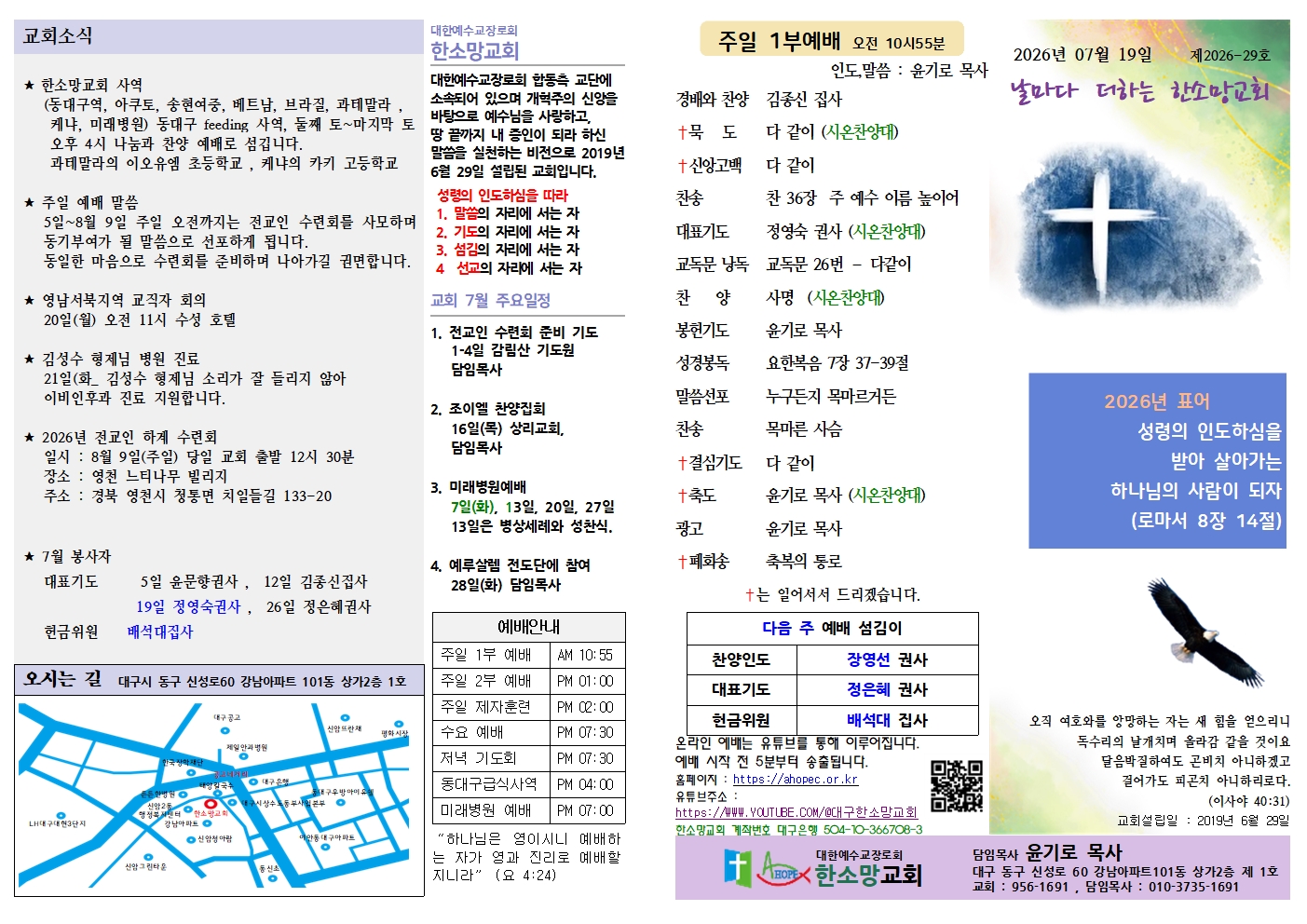 2026년 07월 19일 29 주보001.jpg
