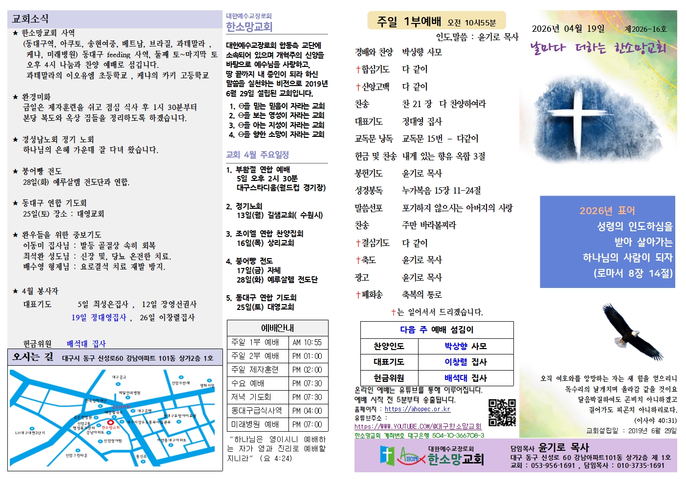 2026년 04월 19일 15 주보001.jpg