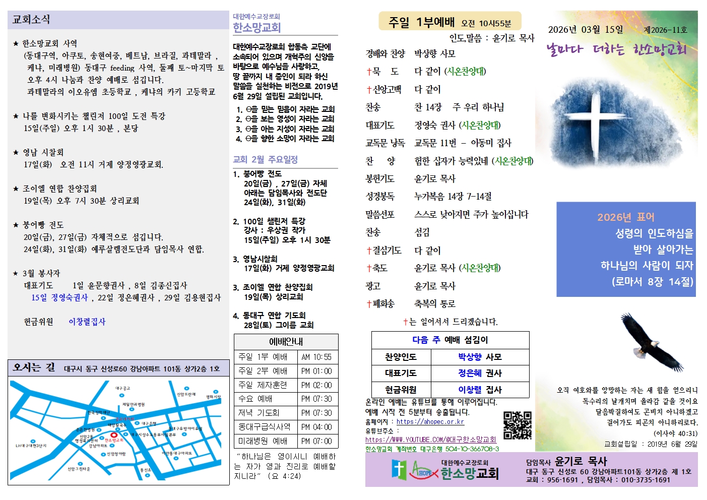 2026년 03월 15일 11 주보001.jpg