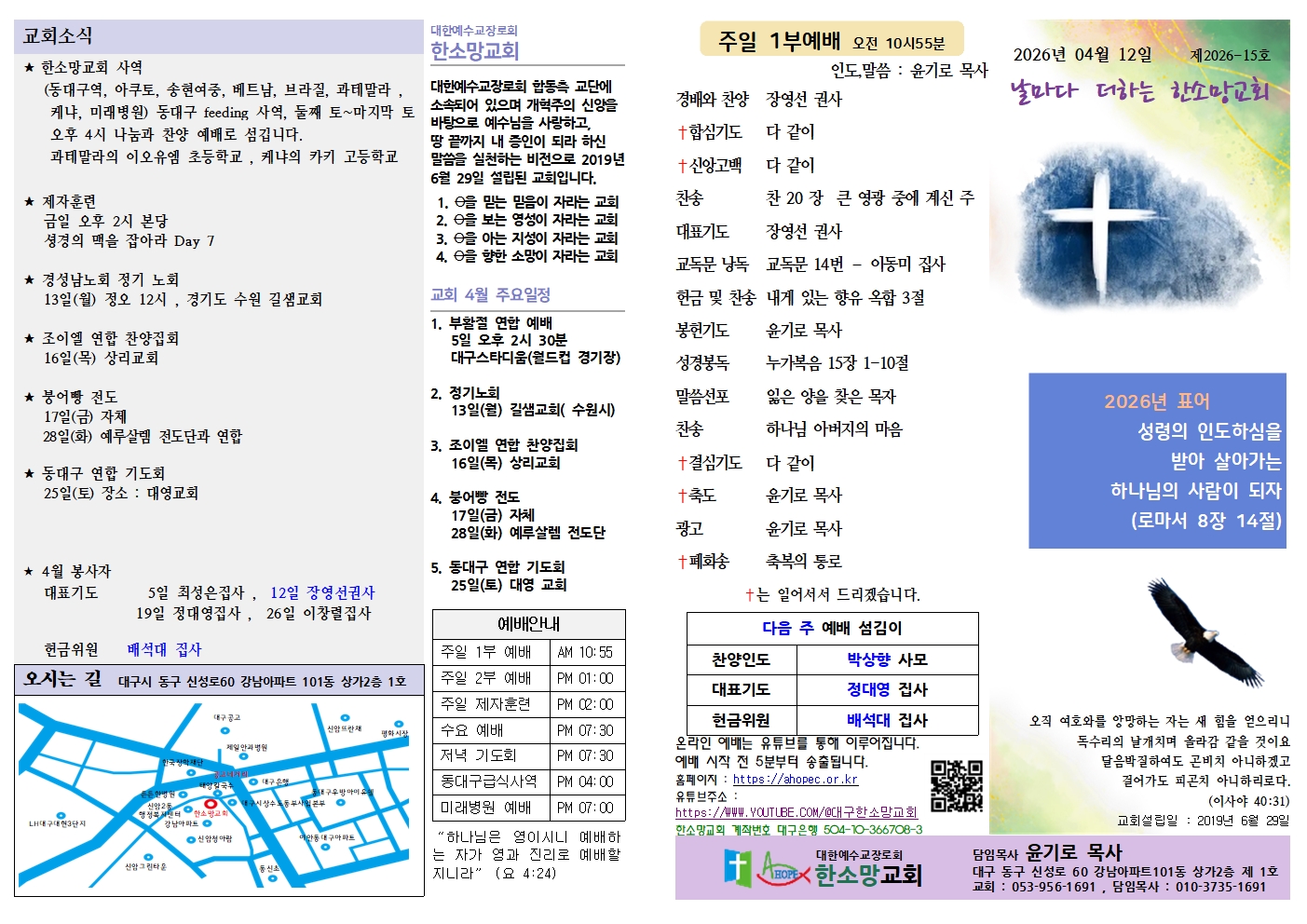 2026년 04월 12일 15 주보001.jpg