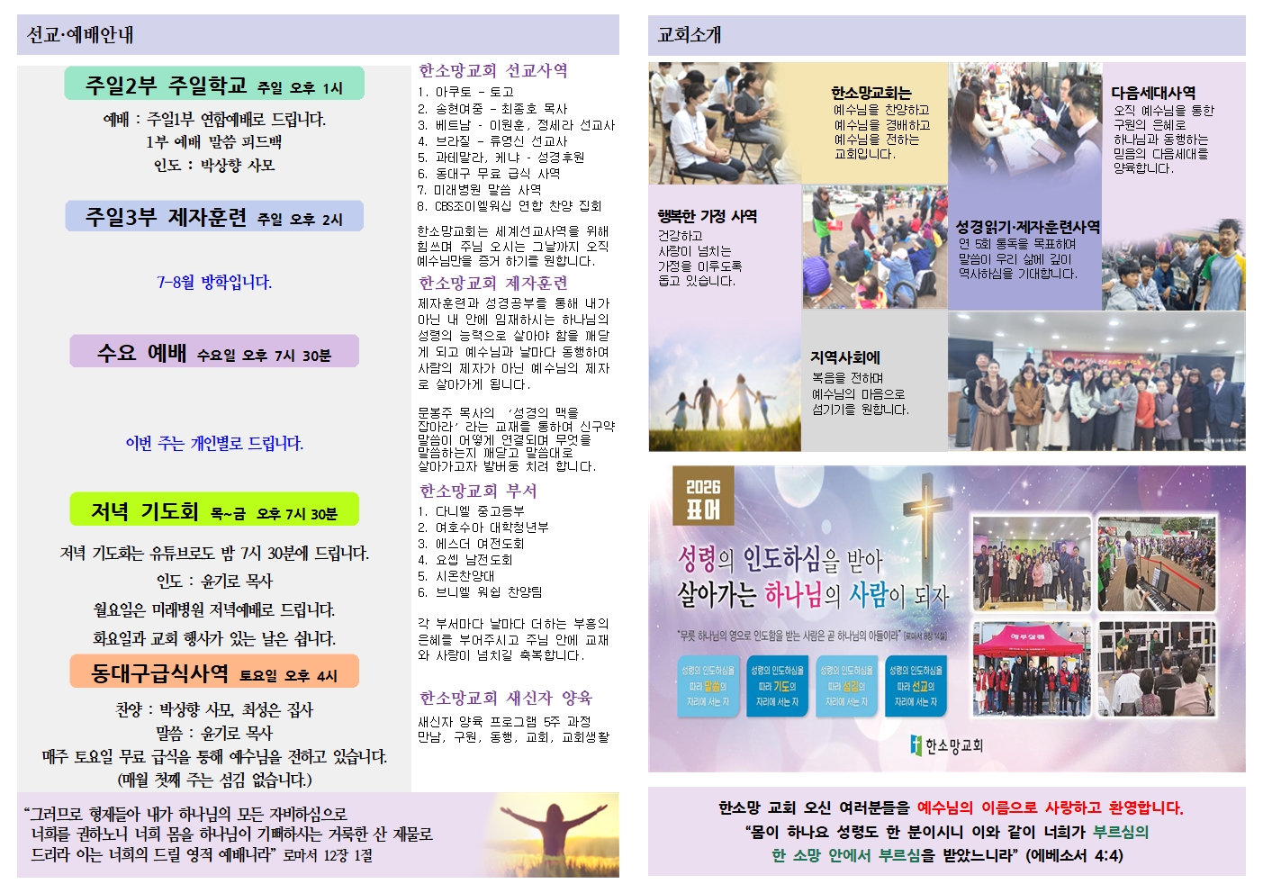 2026년 08월 16일 33 주보002.jpg