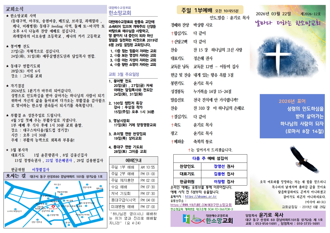 2026년 03월 22일 12 주보001.jpg
