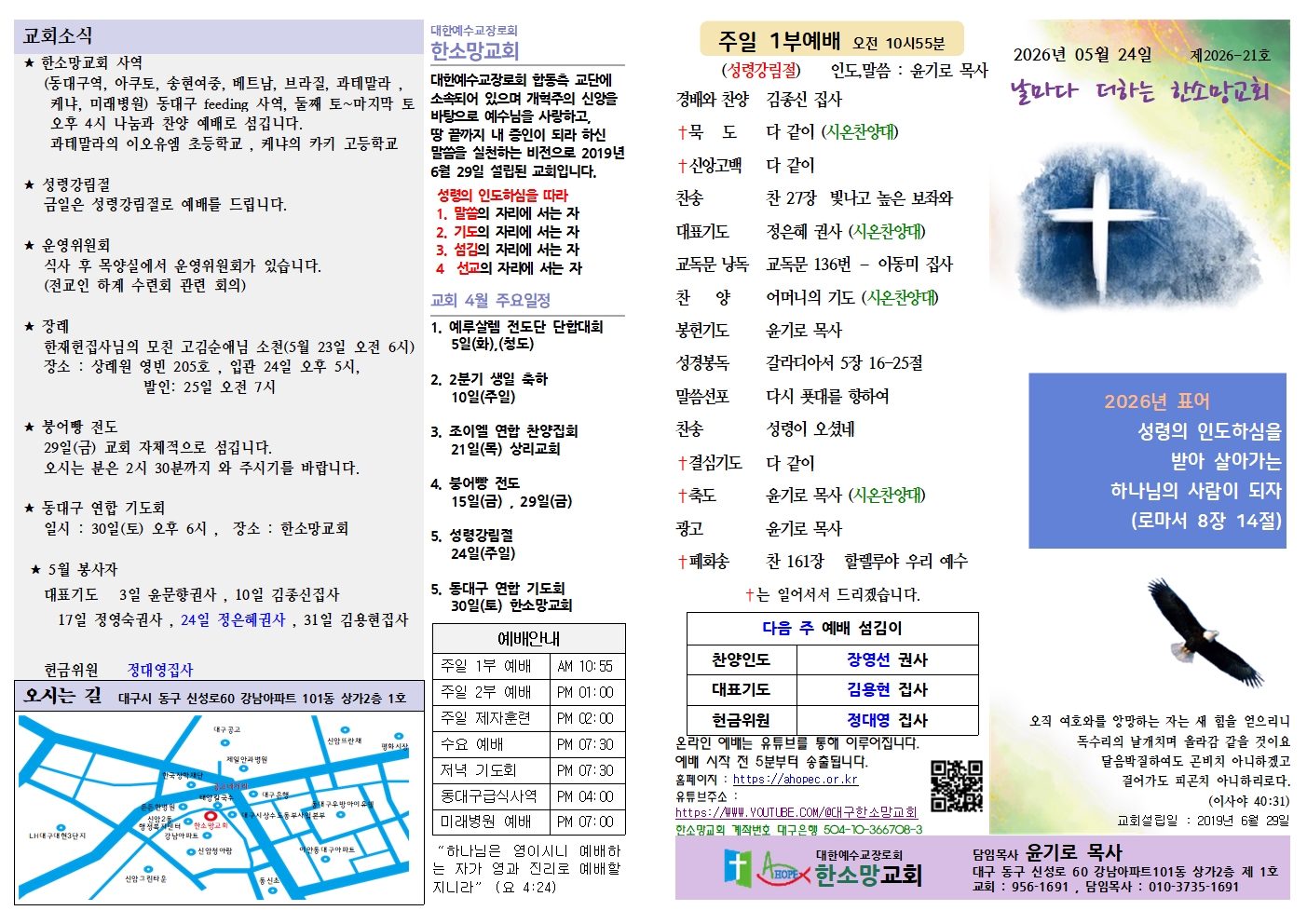 2026년 05월 24일 21 주보001.jpg