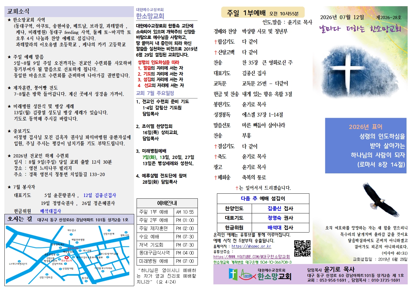 2026년 07월 12일 28 주보001.jpg