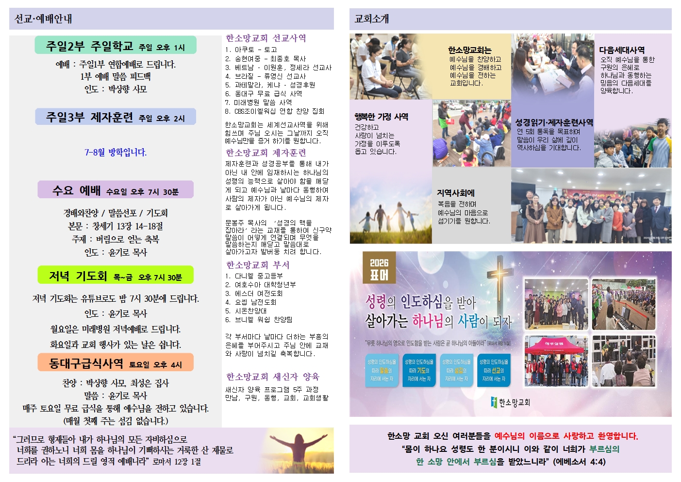 2026년 08월 09일 32 주보002.jpg