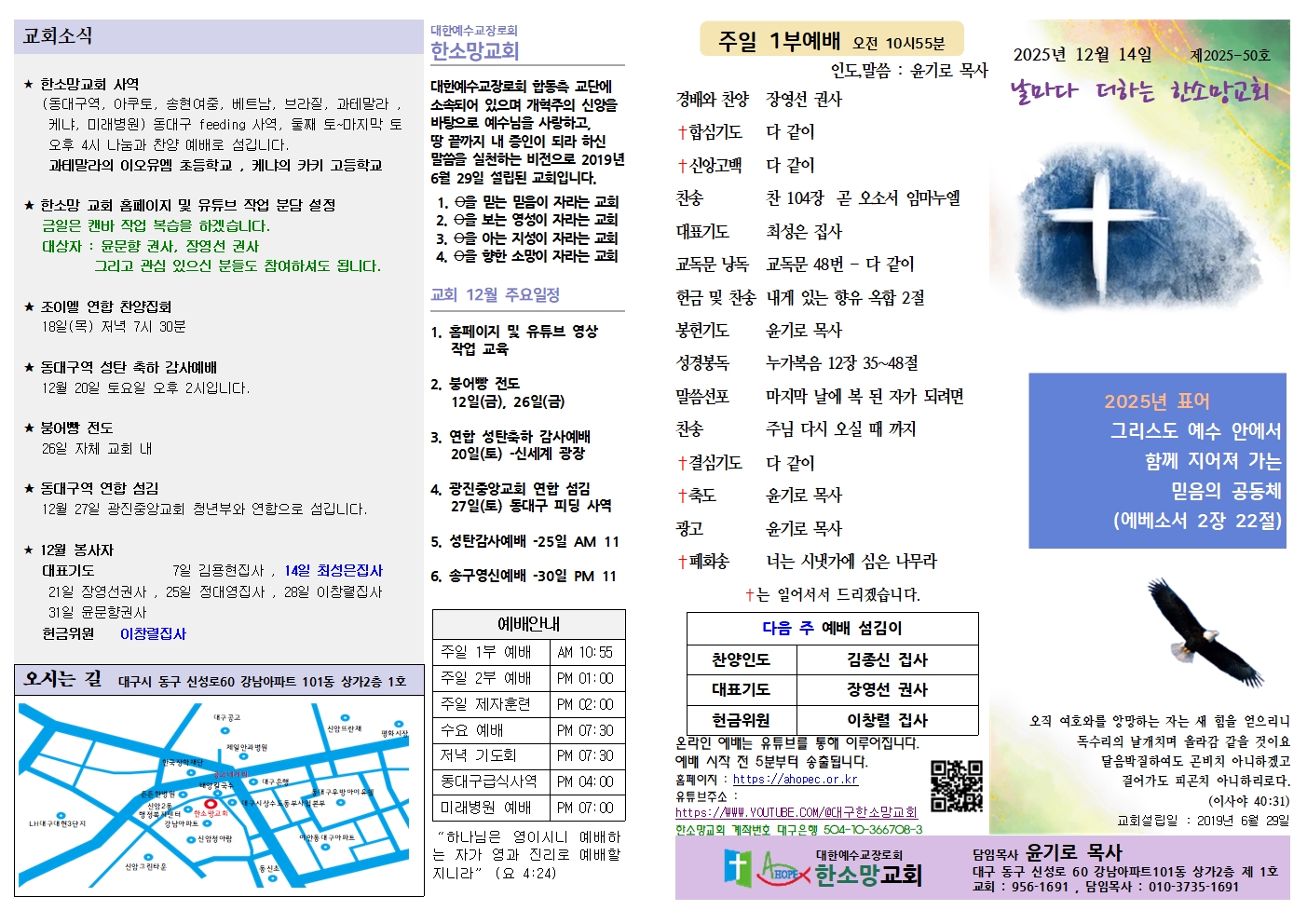 2025년 12월 14일 50 주보001.jpg