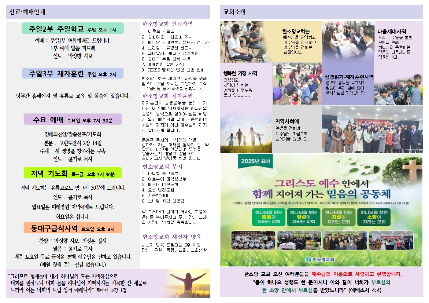 2025년 12월 14일 50 주보002.jpg