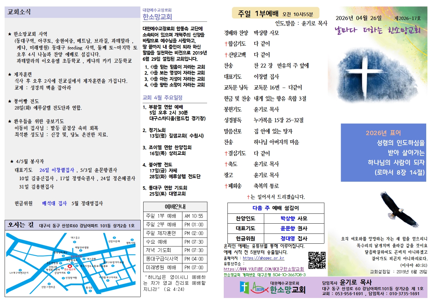 2026년 04월 26일 17 주보001.jpg