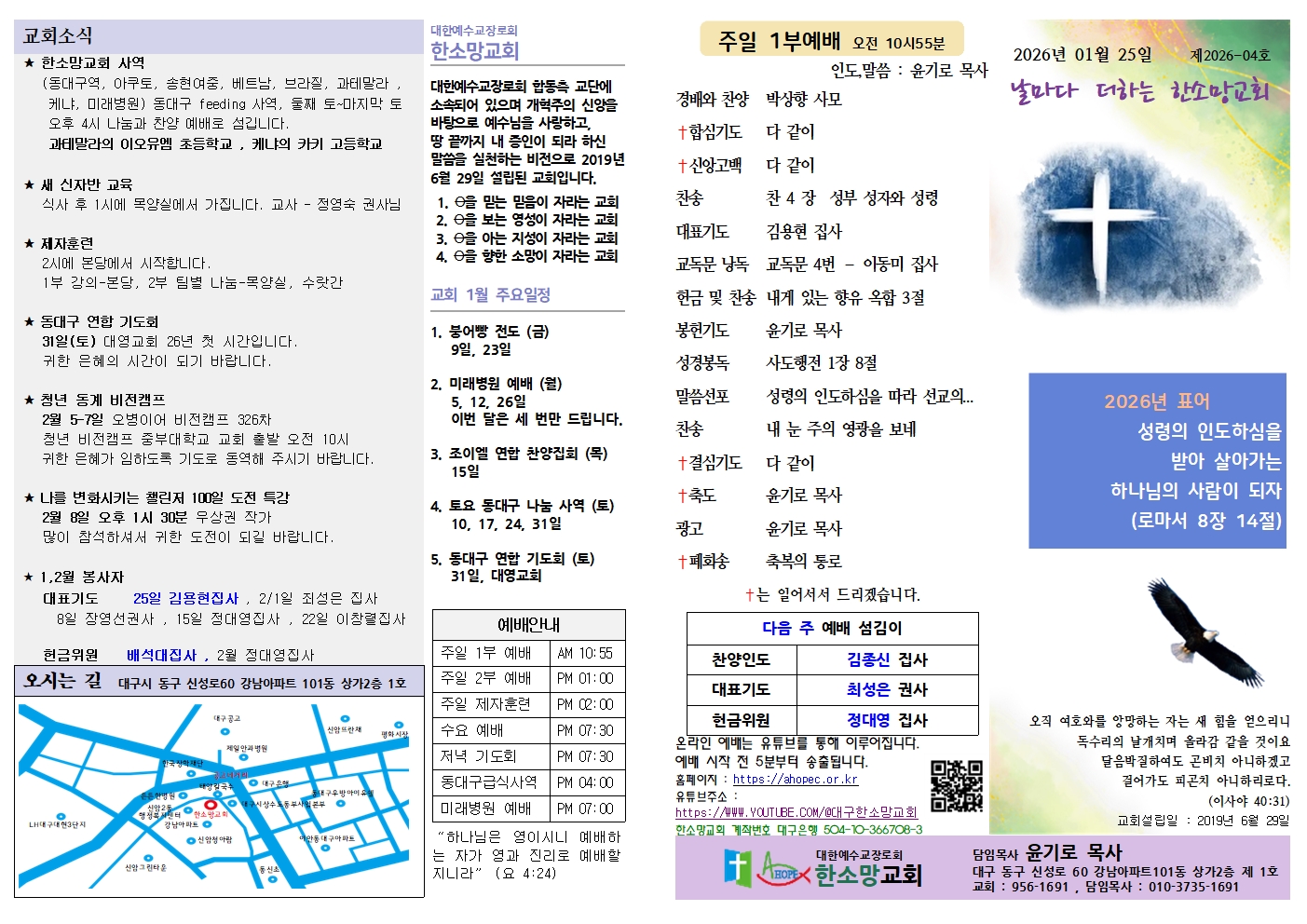 2026년 01월 25일 04 주보001.jpg