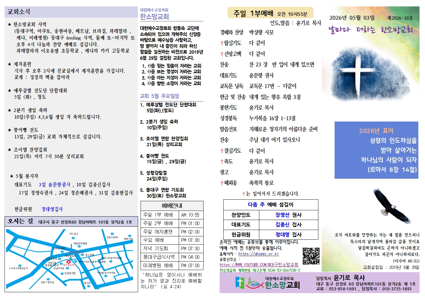 2026년 05월 03일 18 주보001.jpg