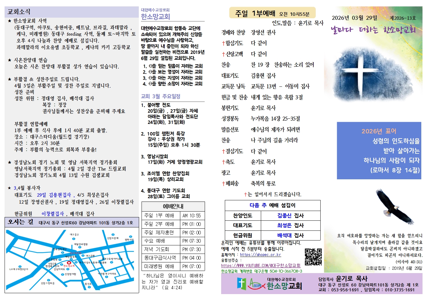 2026년 03월 29일 13 주보001.jpg