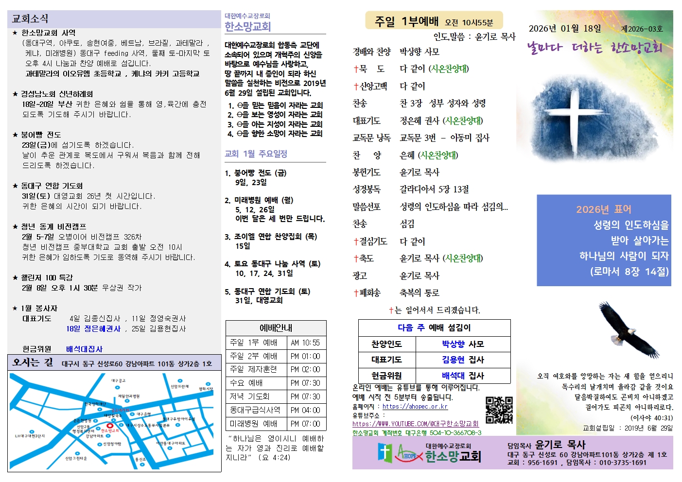 2026년 01월 18일 03 주보001.jpg
