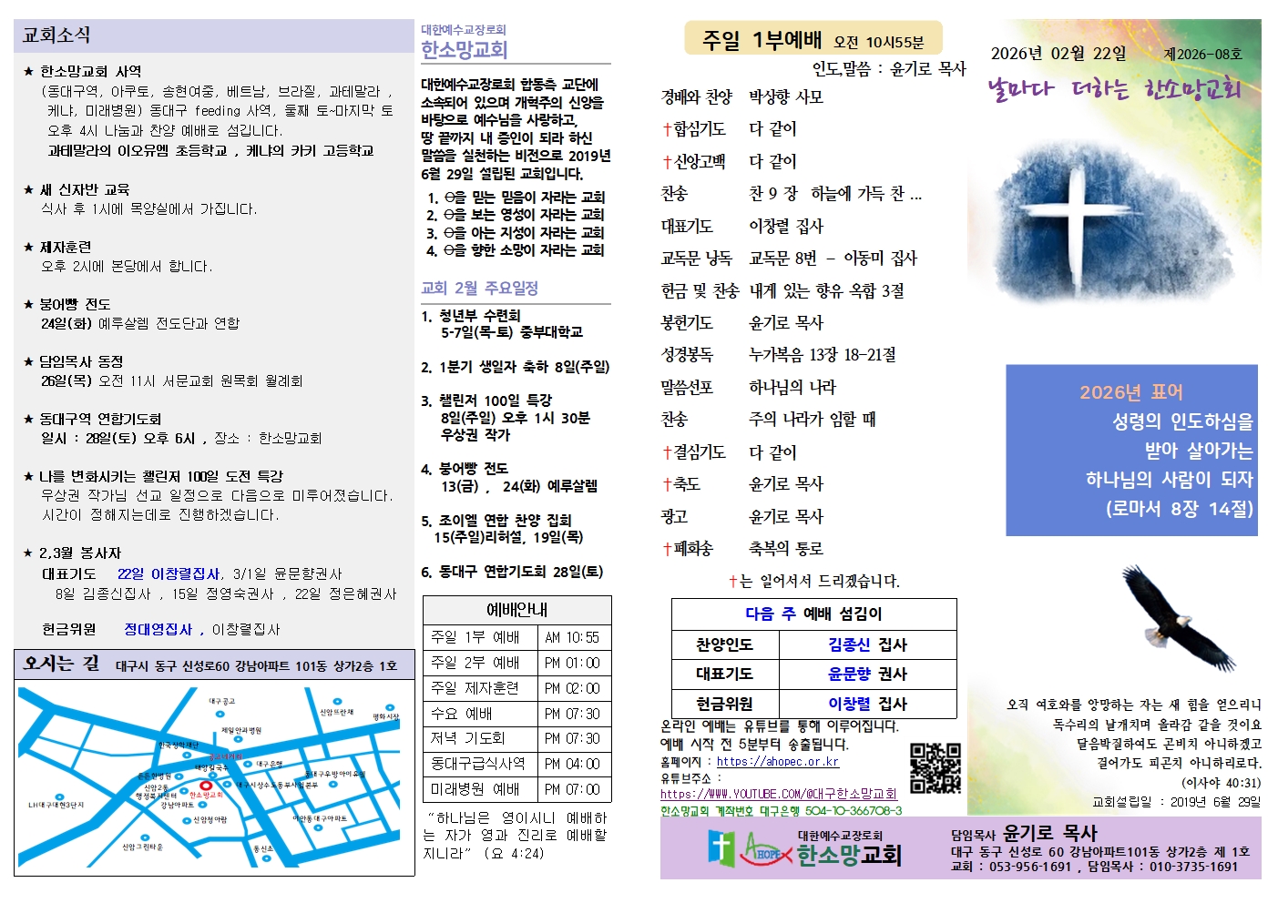 2026년 02월 22일 08 주보001.jpg