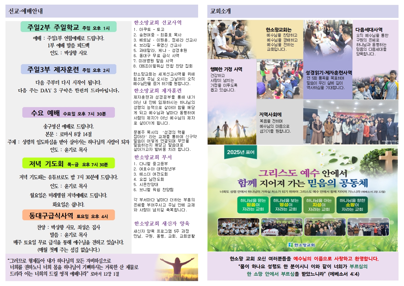 2025년 12월 28일 52 주보002.jpg