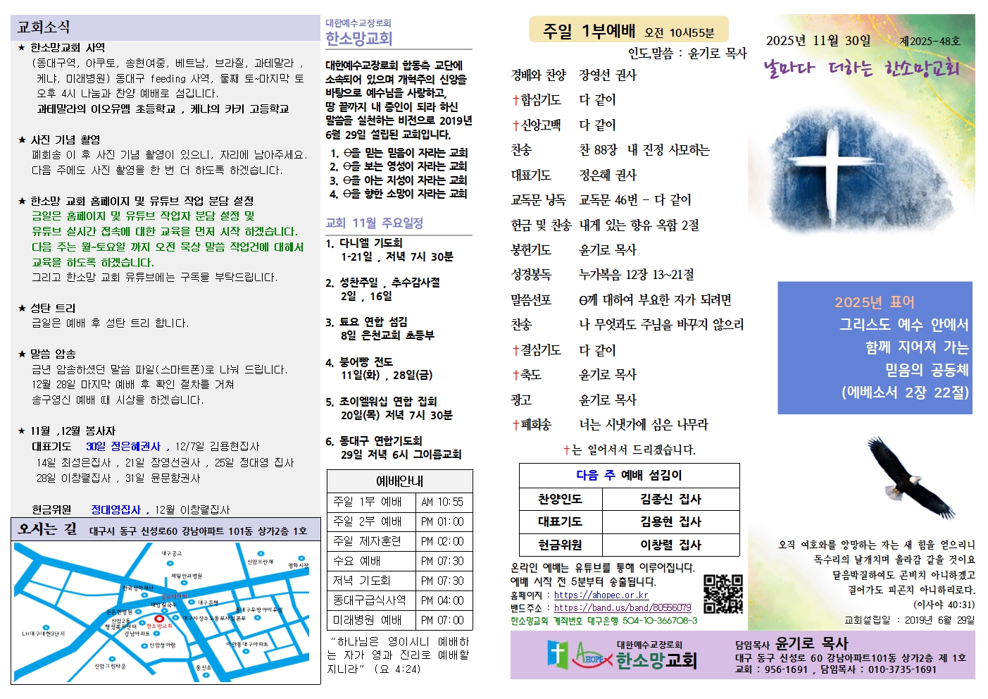 2025년 11월 30일 48 주보001.jpg