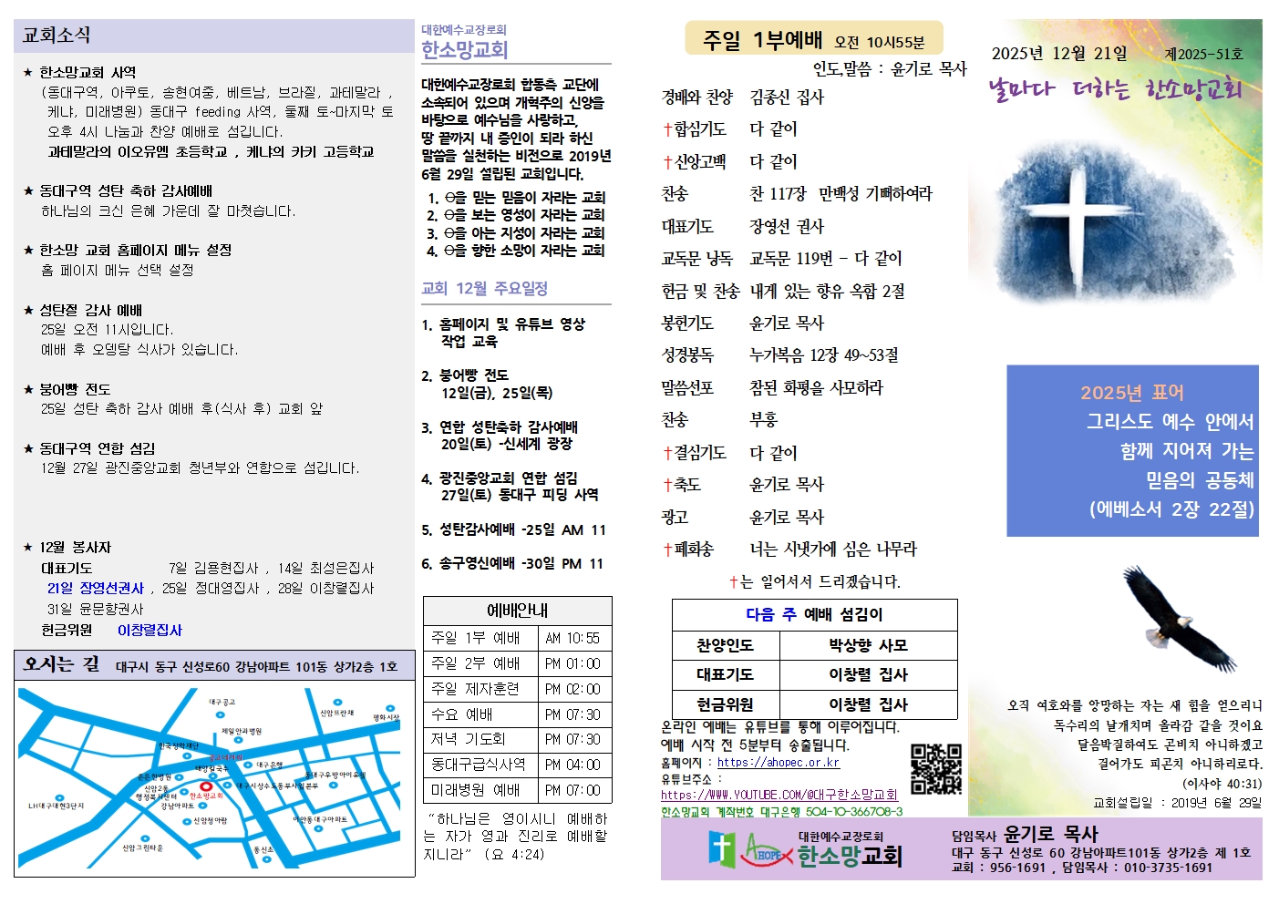 2025년 12월 21일 51 주보001.jpg