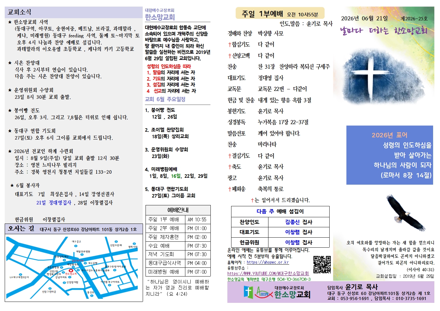 2026년 06월 21일 25 주보001.jpg