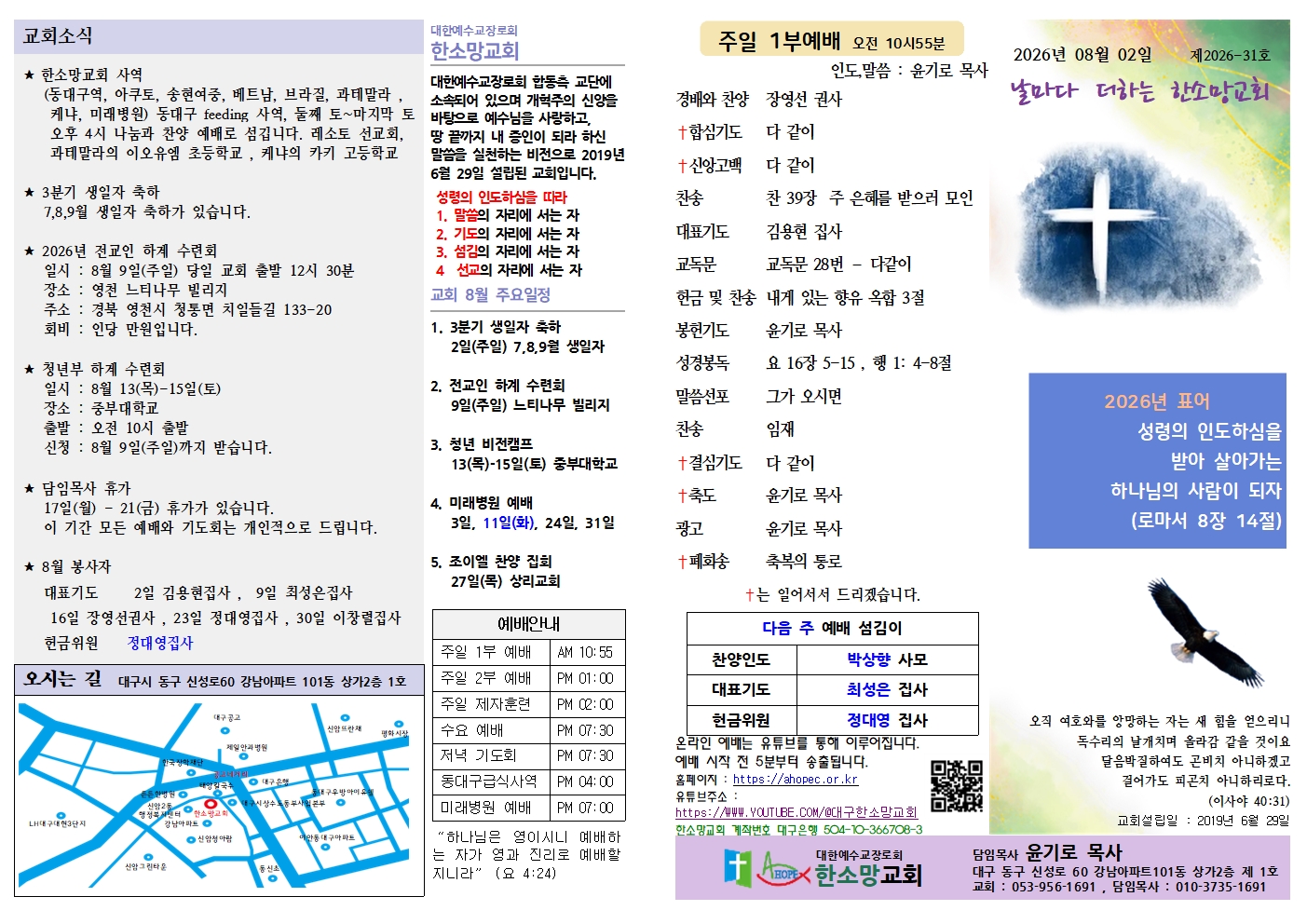 2026년 08월 02일 31 주보001.jpg
