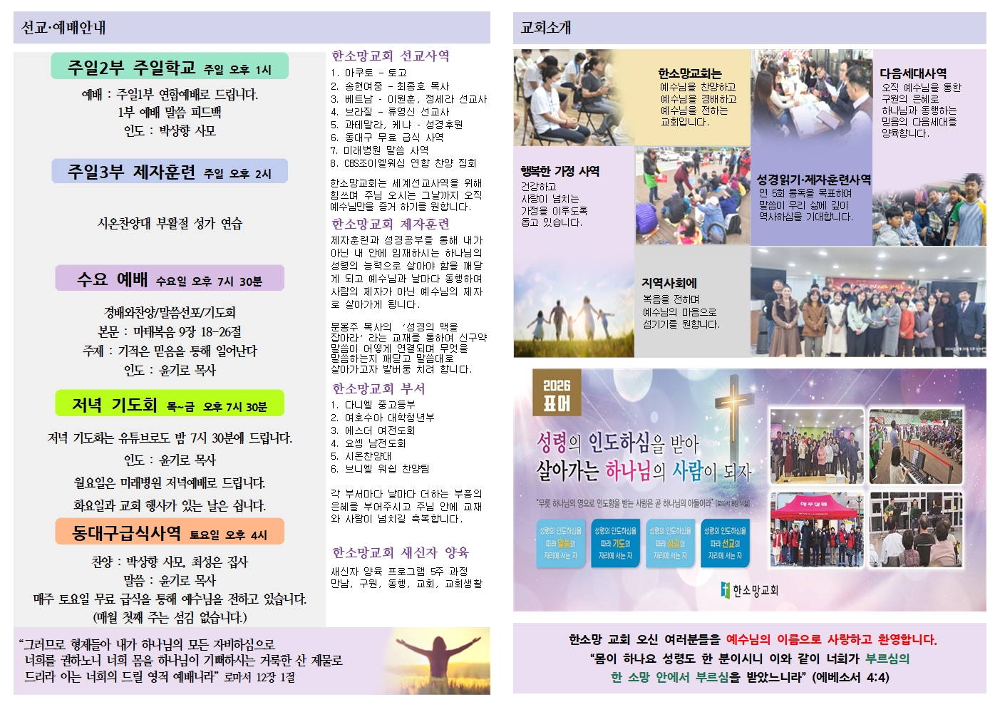 2026년 03월 29일 13 주보002.jpg