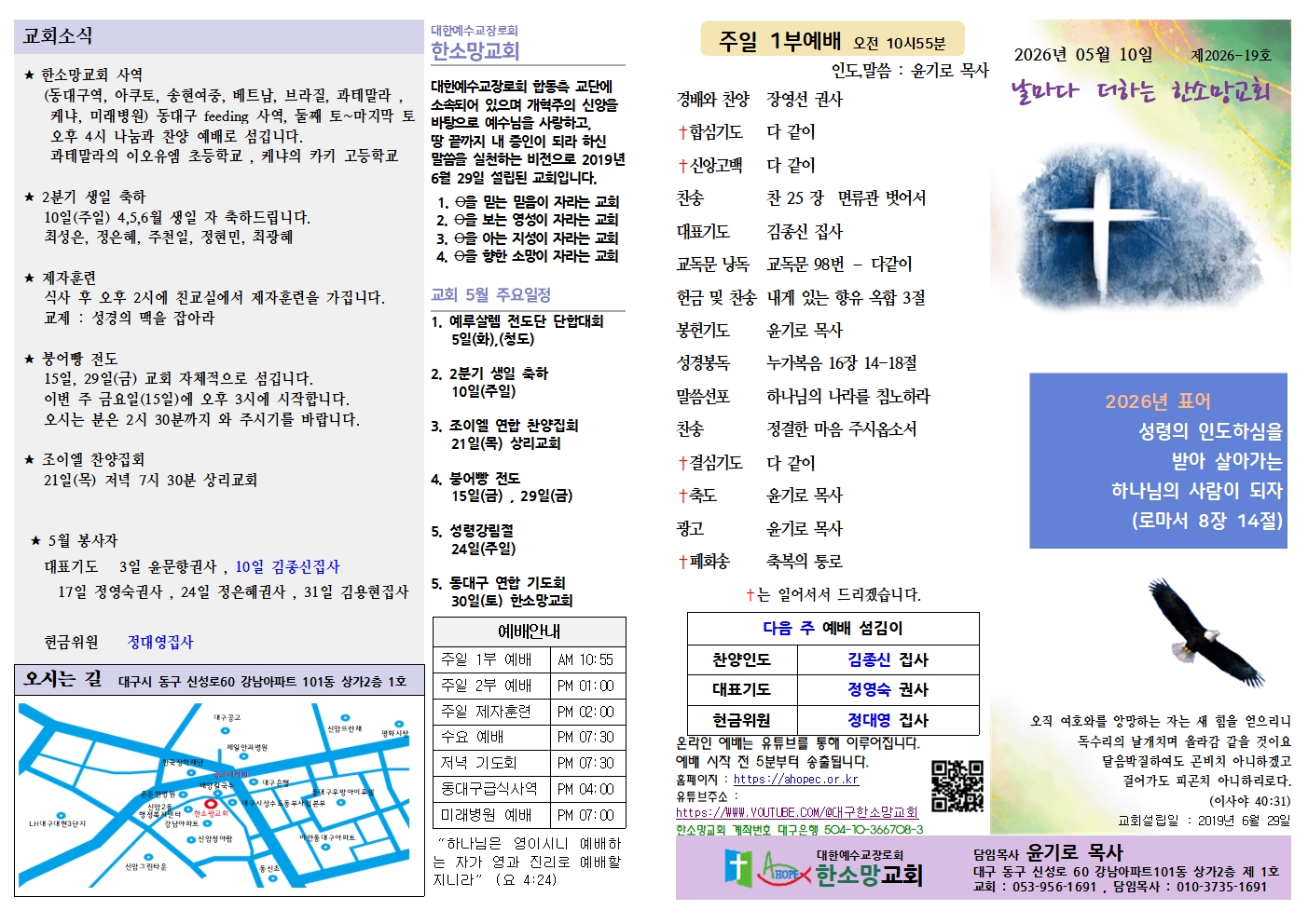 2026년 05월 10일 19 주보001.jpg