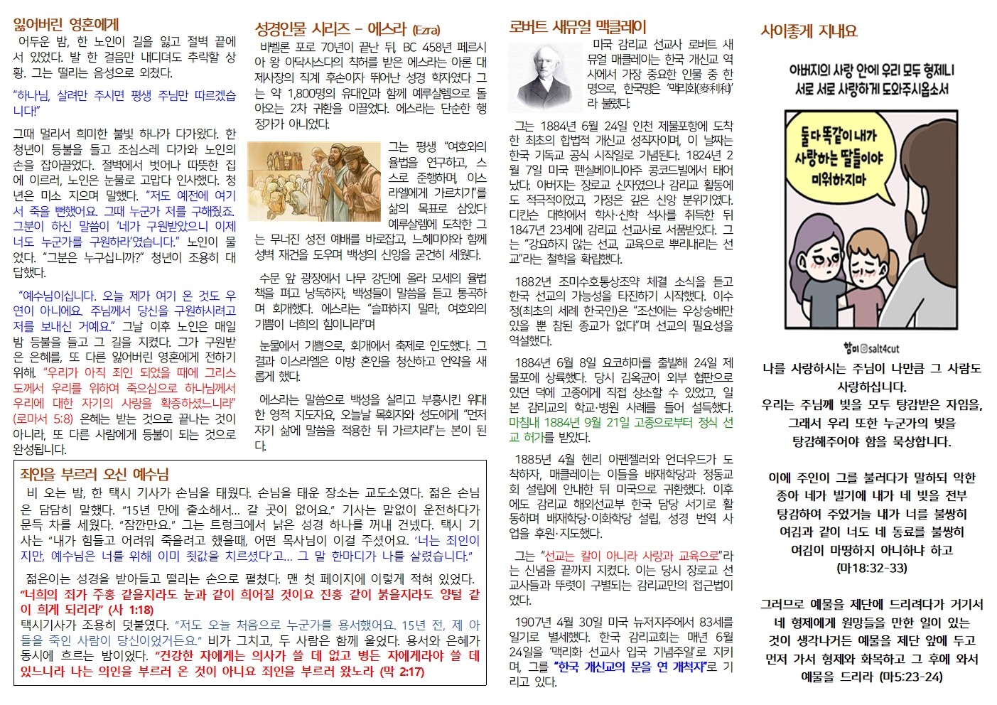 하늘에서내려온편지2025-12002.jpg