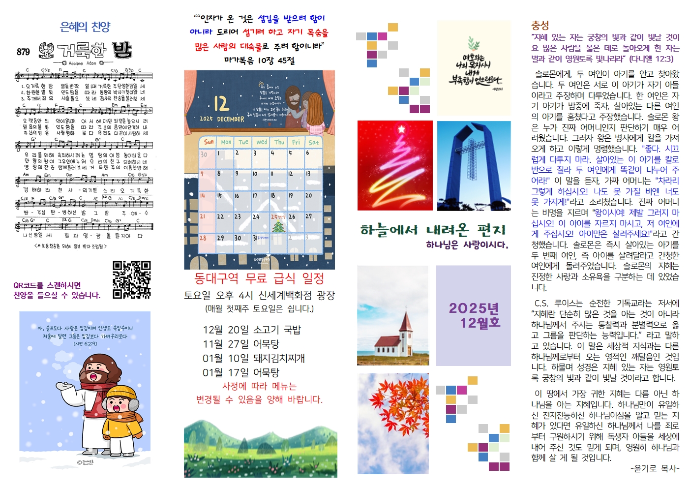 하늘에서내려온편지2025-12001.jpg