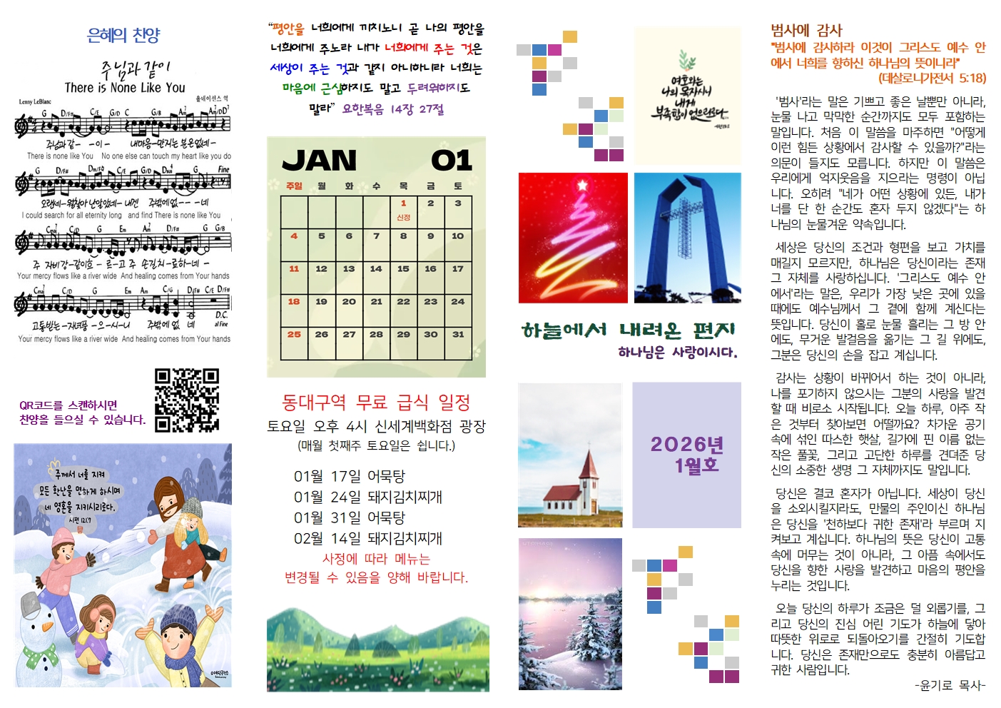 하늘에서내려온편지2026-1001.jpg